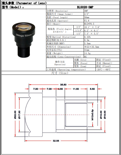 208083-desc-50mm-5MP-M12-HD-lens-IR-HD-Fixed-Iris-CCTV-camera-lens-2.png