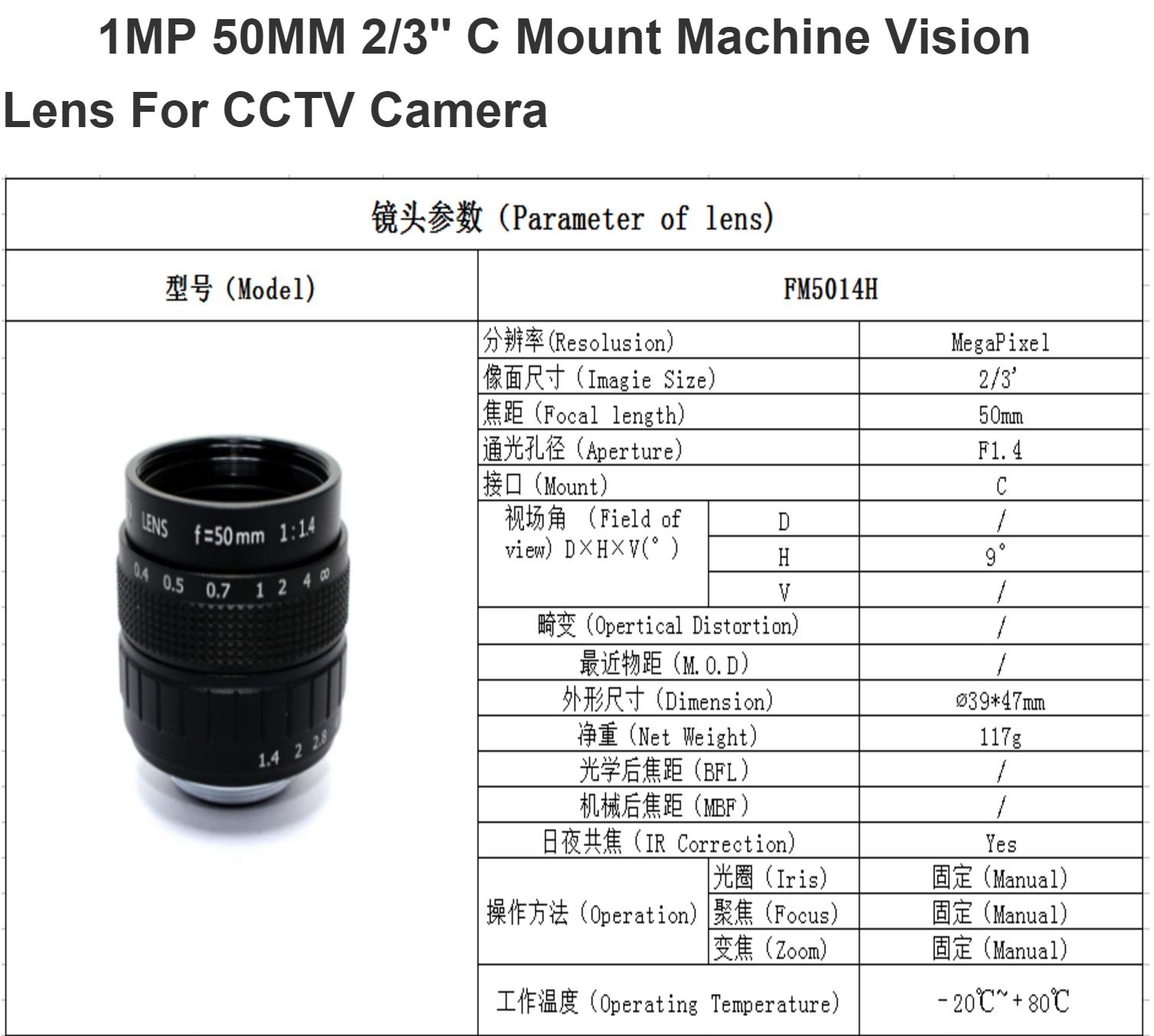 208102-desc-Machine-Vision-Lens-50mm-F1.4-C-Mount-CCTV-Lens-3.png