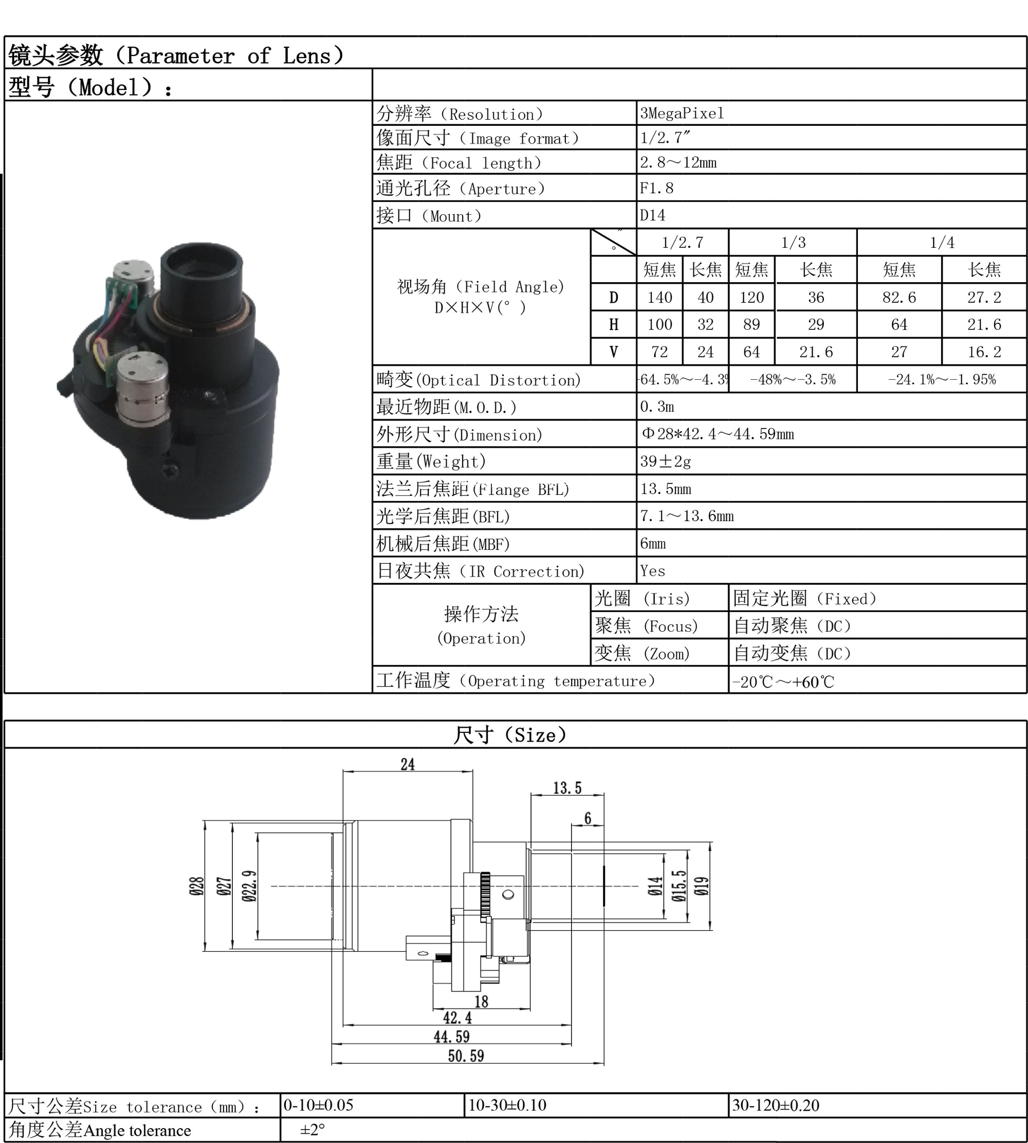 208173-desc-2.8-12mm-F1.4-3MP-Motorized-Auto-Iris-IR-CCTV-Camera-Lens-2.png